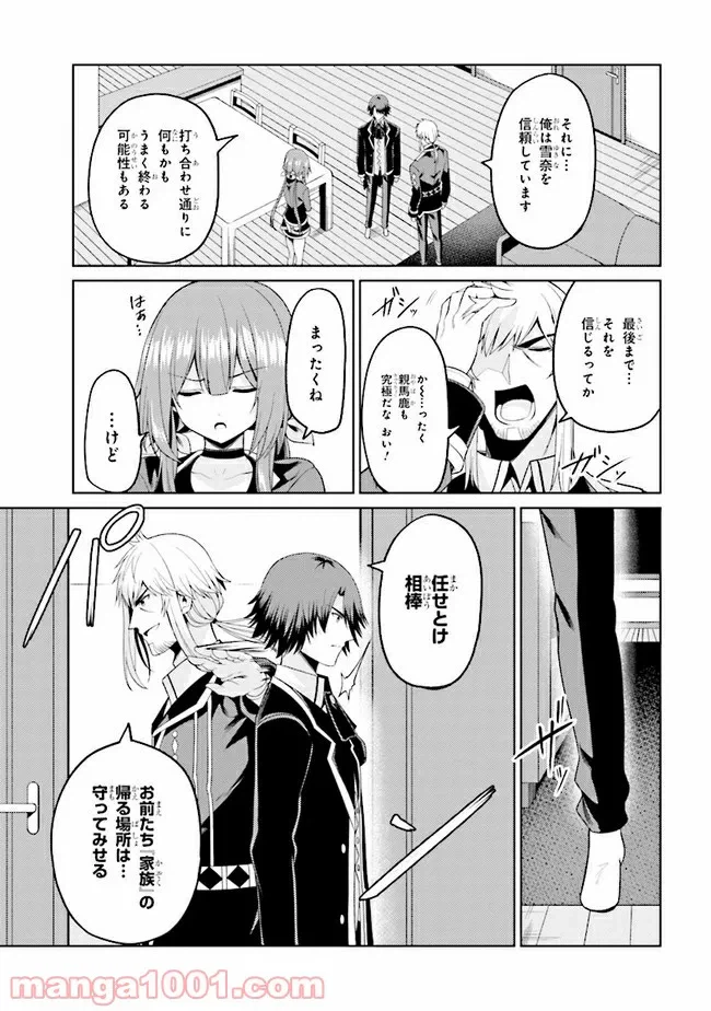 ページ 11 — 第23.1話
