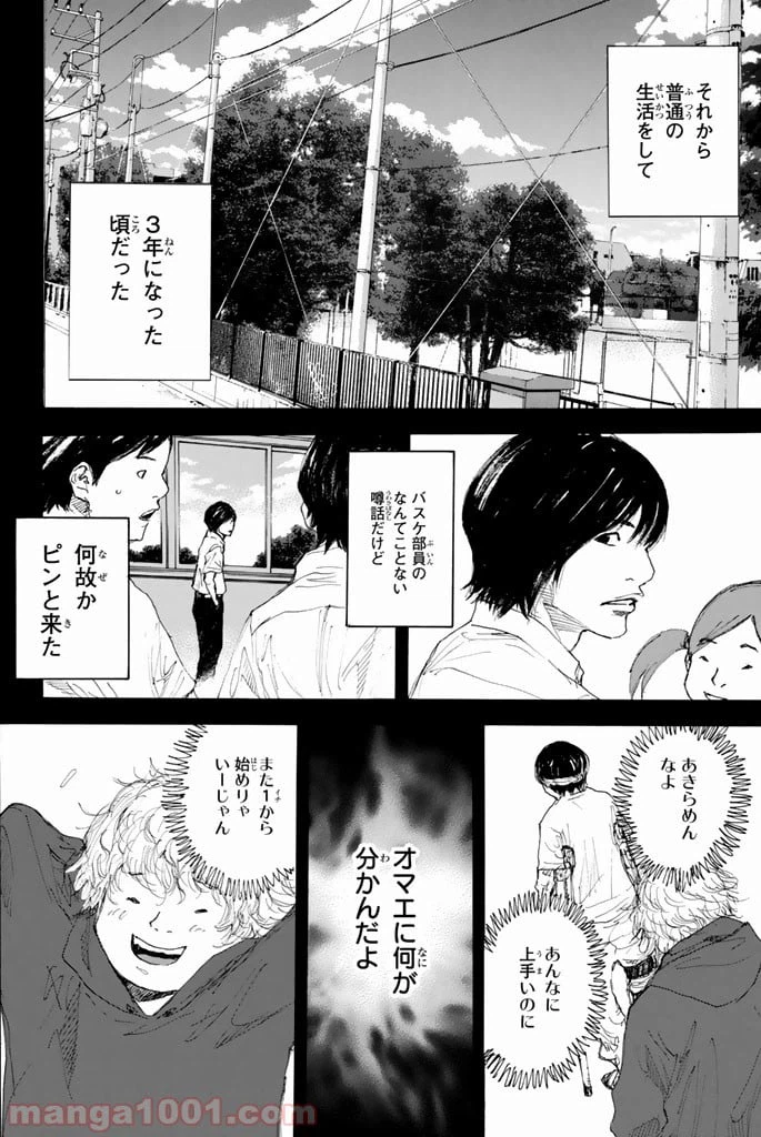 ページ 36 — 第289話