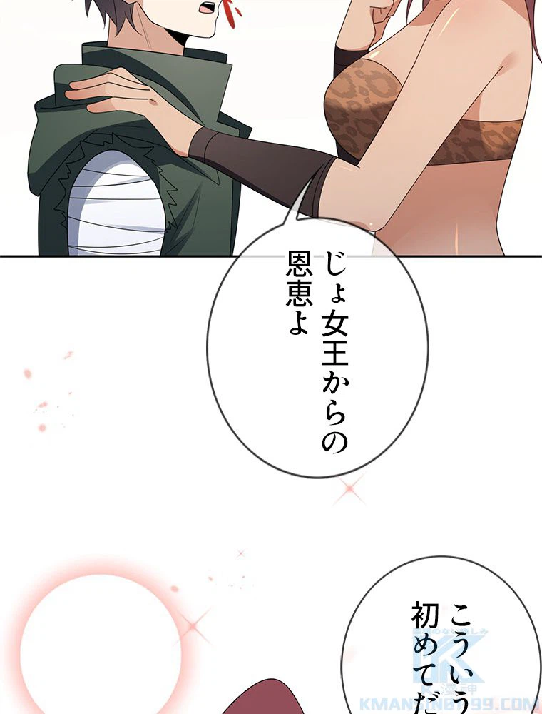 ページ 23 — 第48話