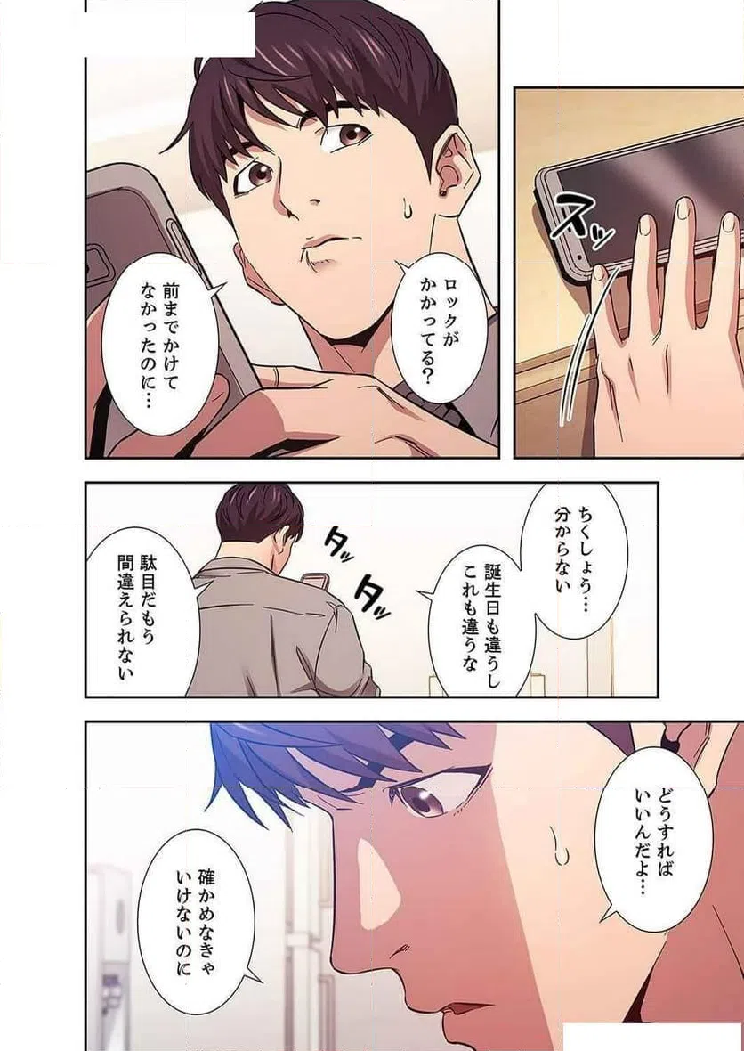 ページ 25 — 第20話