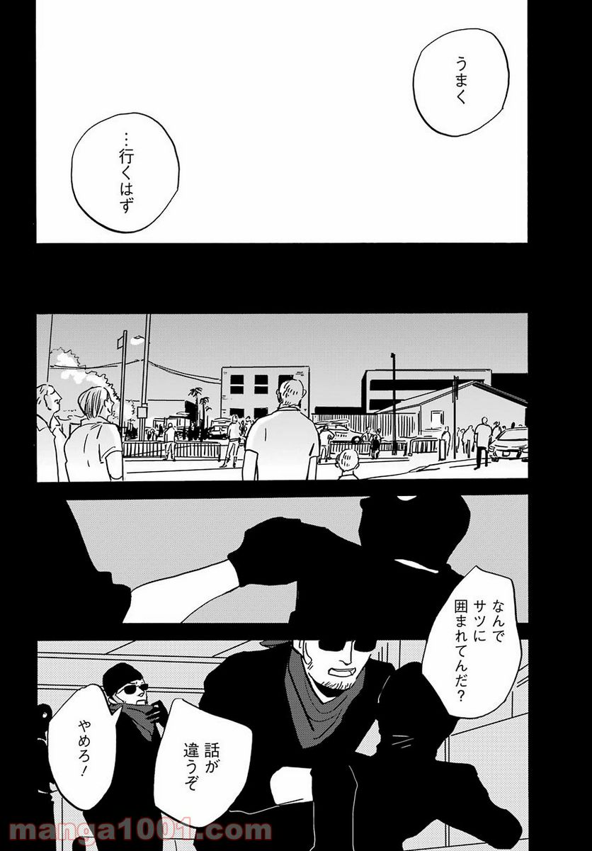 ページ 18 — 第29話