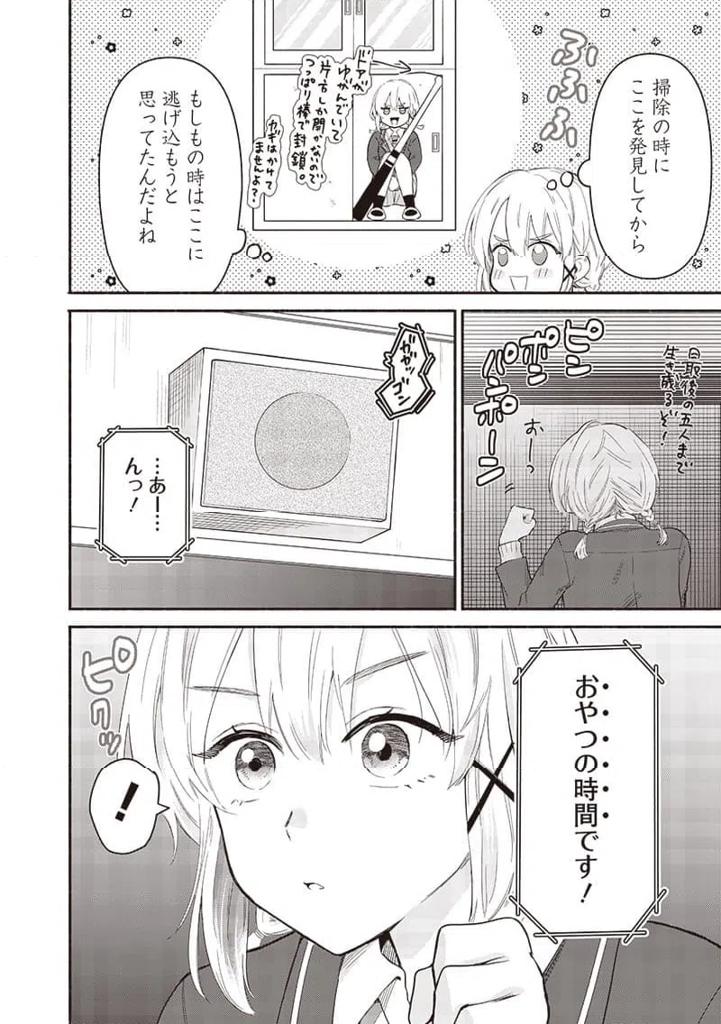 ページ 4 — 第58話
