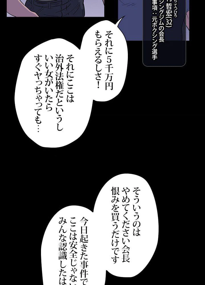 ページ 22 — 第11話