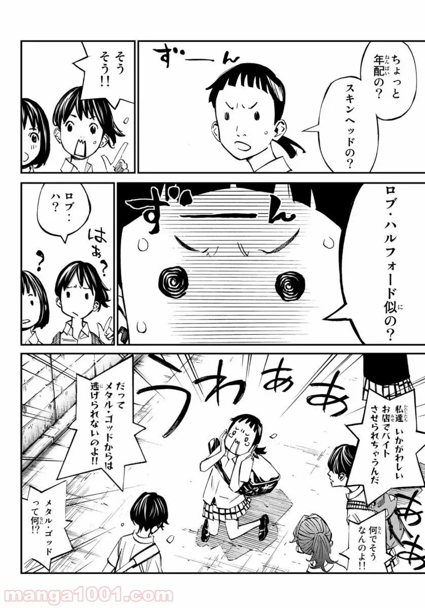 ページ 15 — 第49話