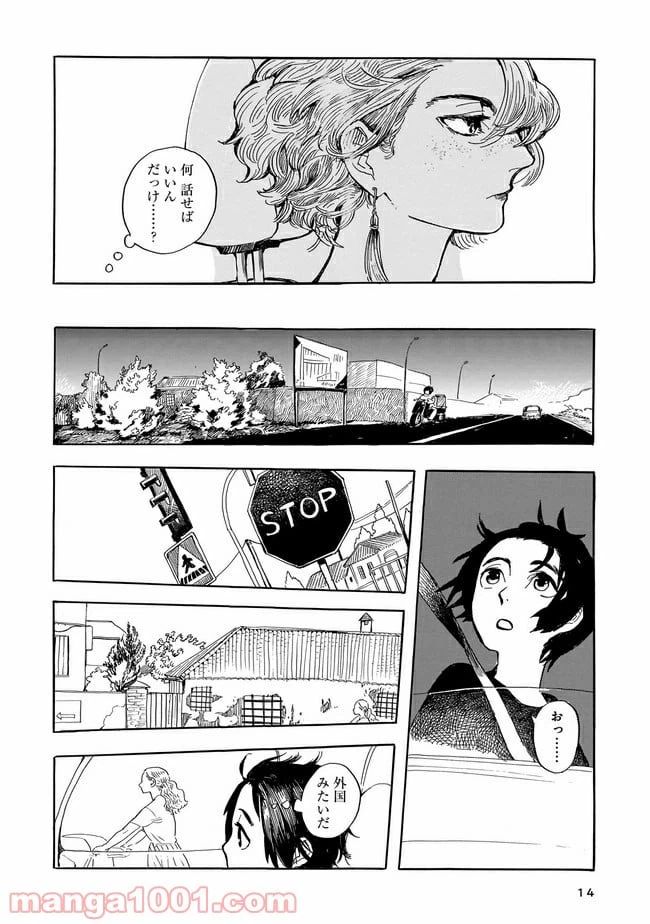 ページ 12 — 第1話