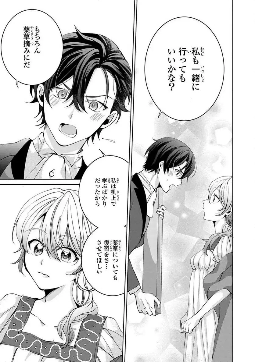 ページ 13 — 第8話