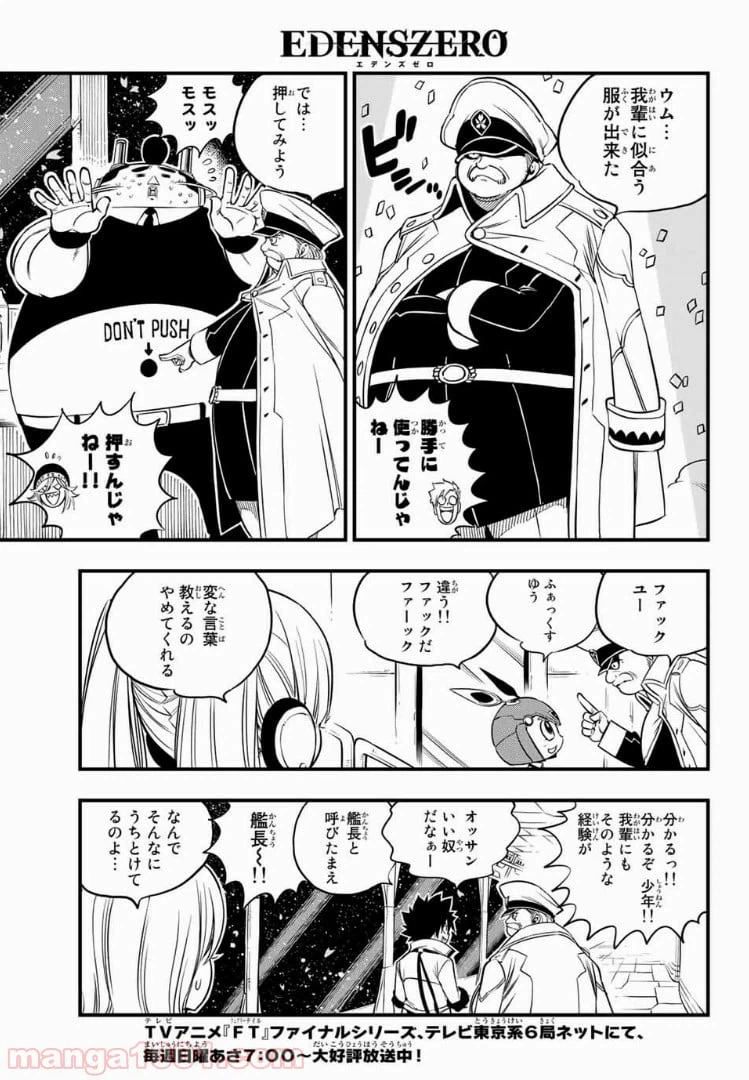 ページ 15 — 第49話