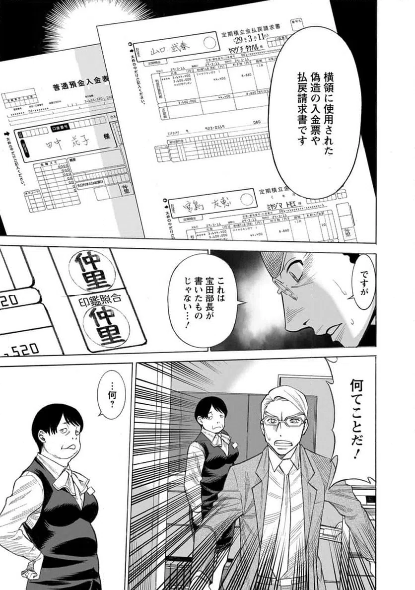 ページ 17 — 第17話