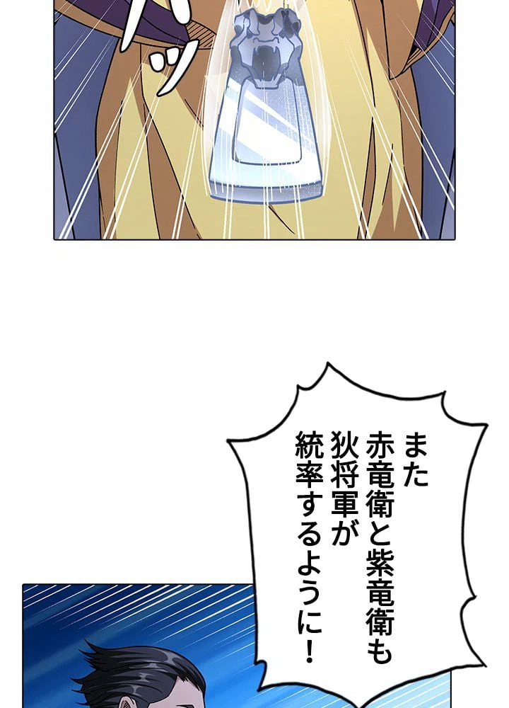 ページ 24 — 第238話