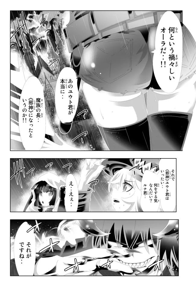 ページ 4 — 第133話