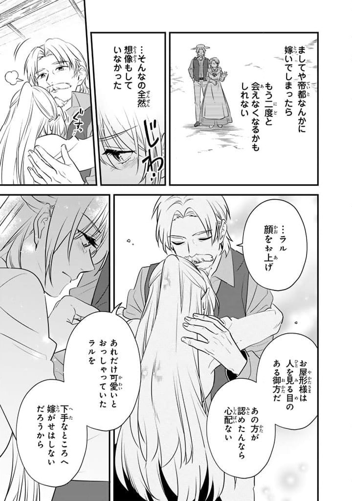 ページ 3 — 第2.2話