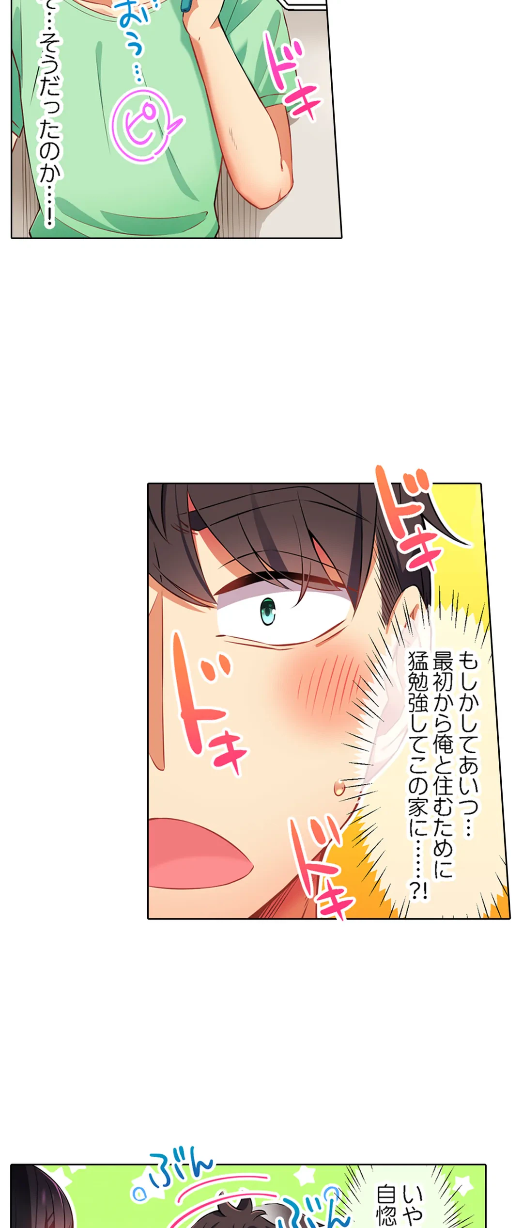 ページ 26 — 第28話