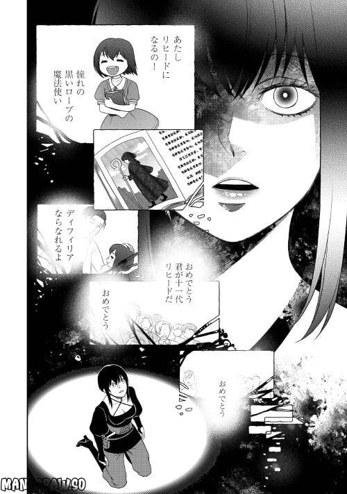 ページ 22 — 第67話