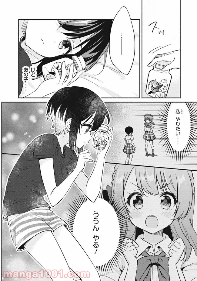 ページ 6 — 第2話