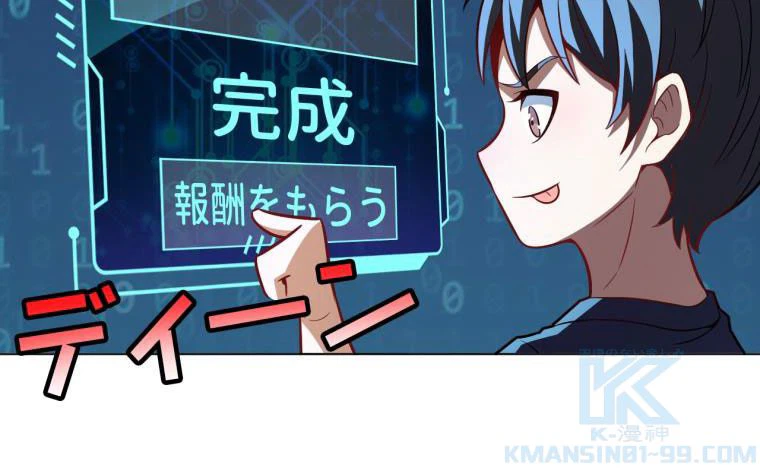 ページ 20 — 第104話