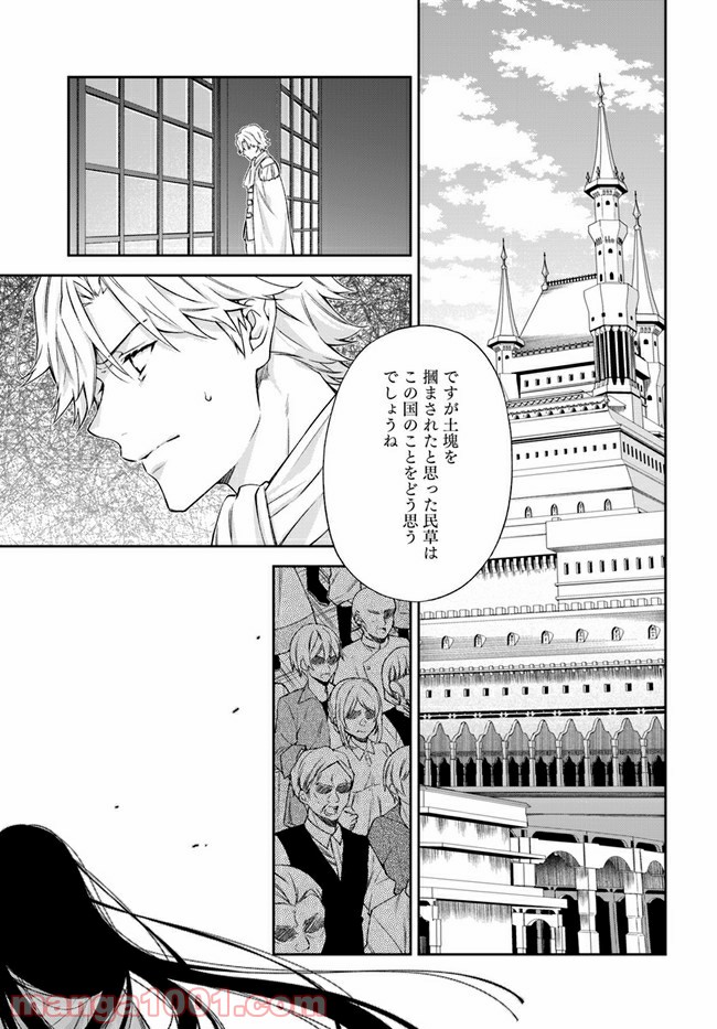 ページ 5 — 第12.4話