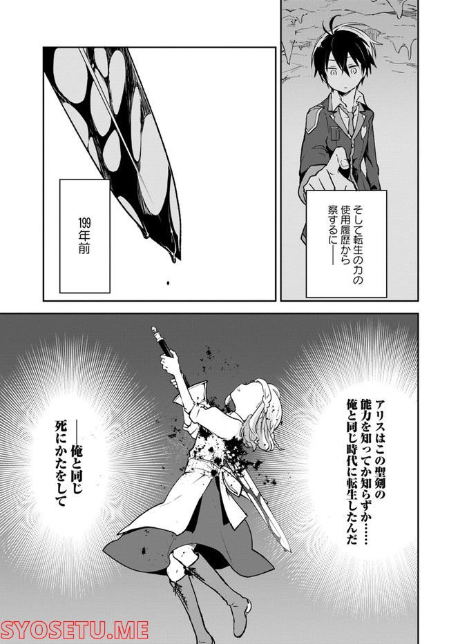 ページ 7 — 第22話