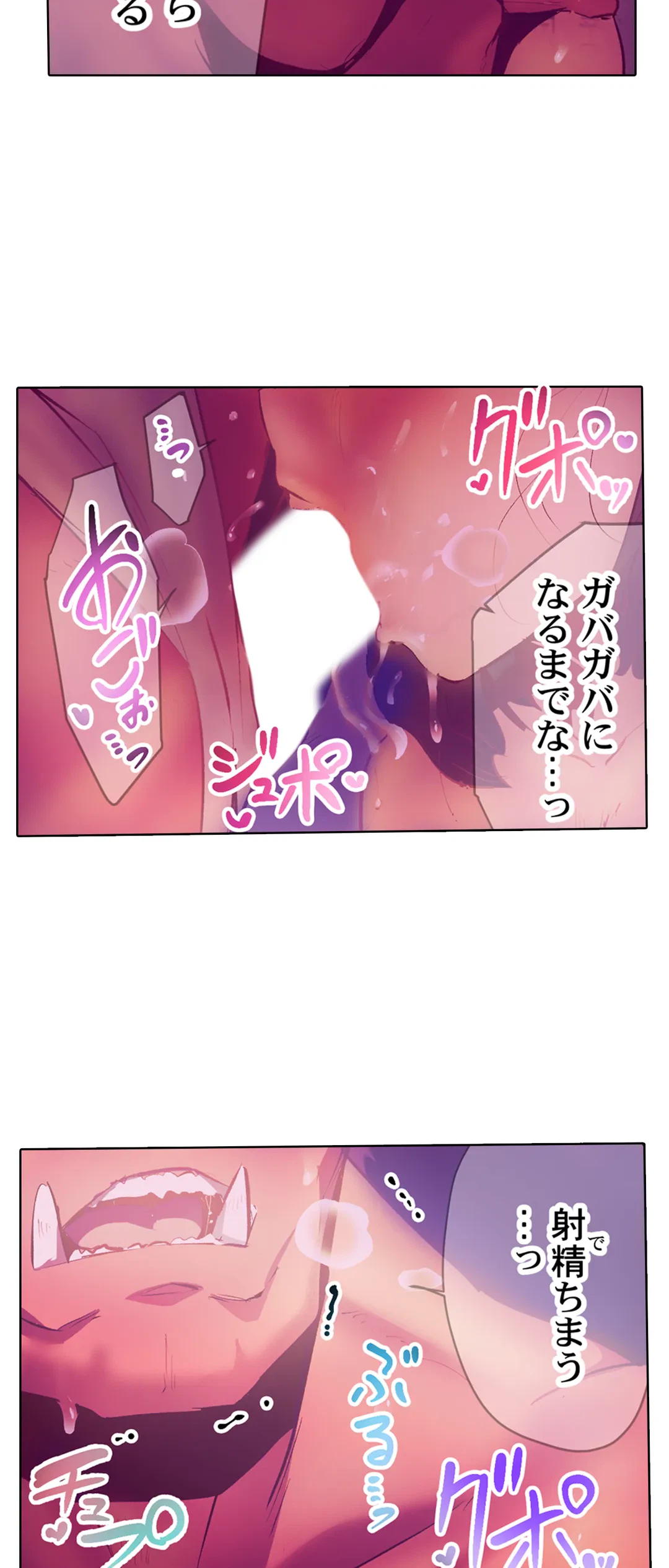 ページ 8 — 第33話