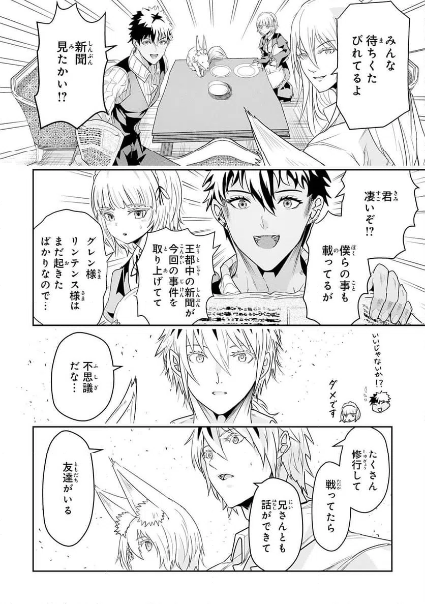 ページ 24 — 第23話