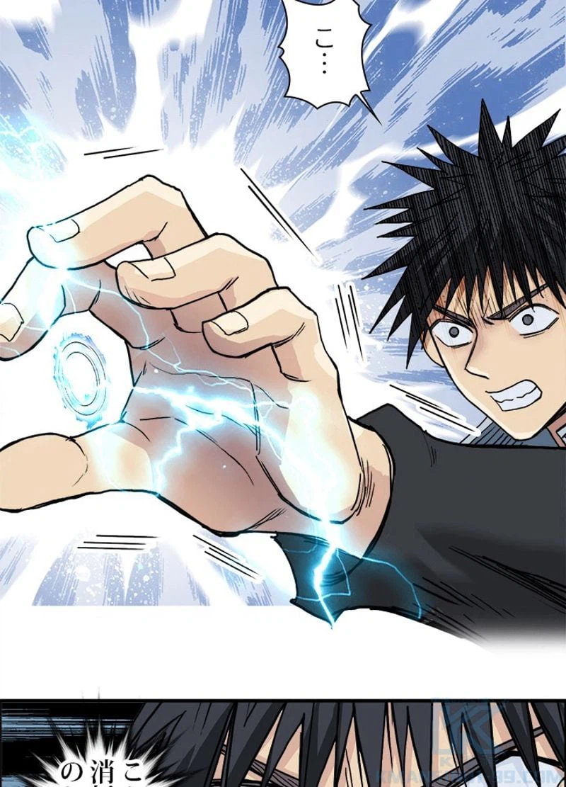 ページ 22 — 第197話