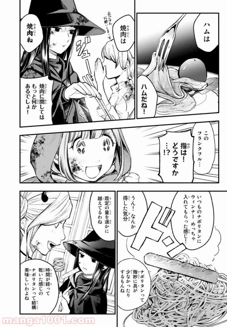 ページ 22 — 第24話