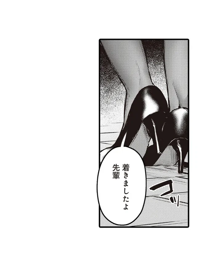 ページ 5 — 第2話