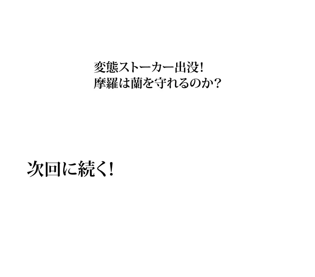ページ 29 — 第60話