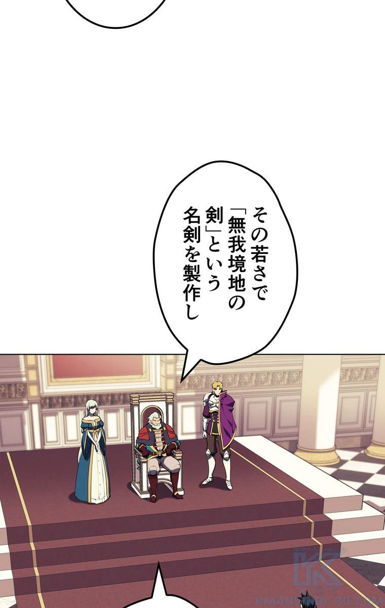 ページ 17 — 第56話