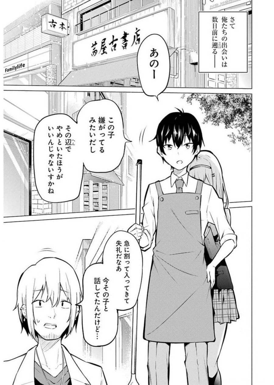 ページ 11 — 第1話