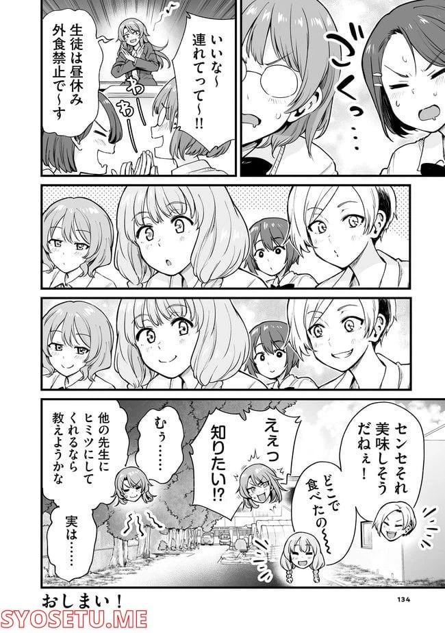 ページ 16 — 第49話