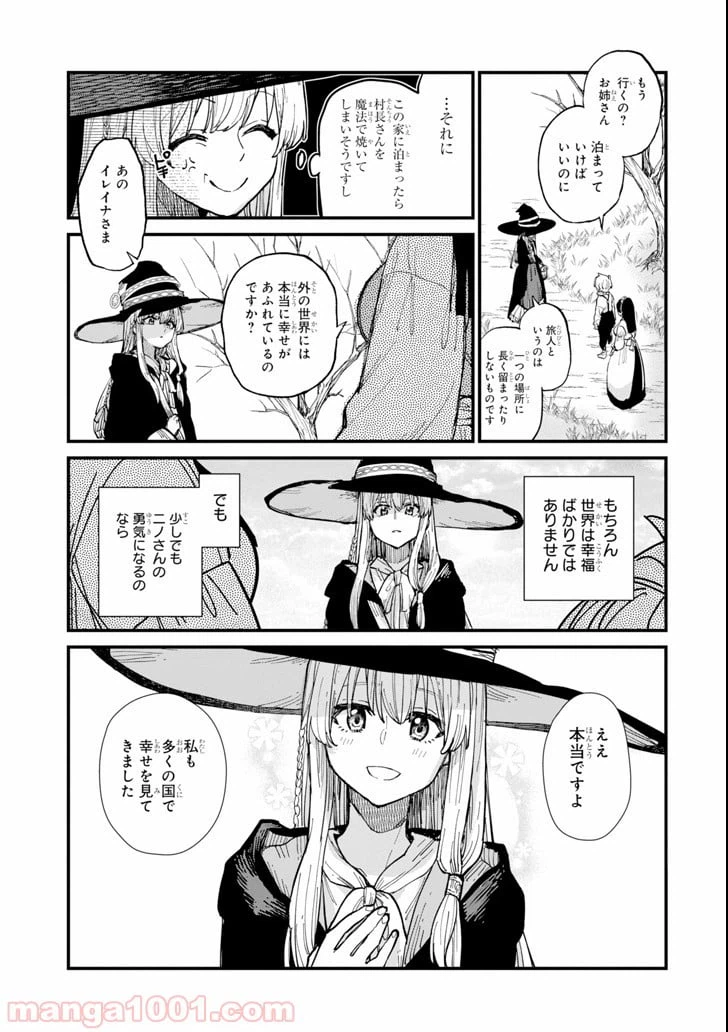 ページ 37 — 第5話