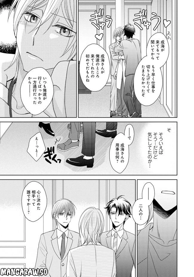 ページ 17 — 第3話