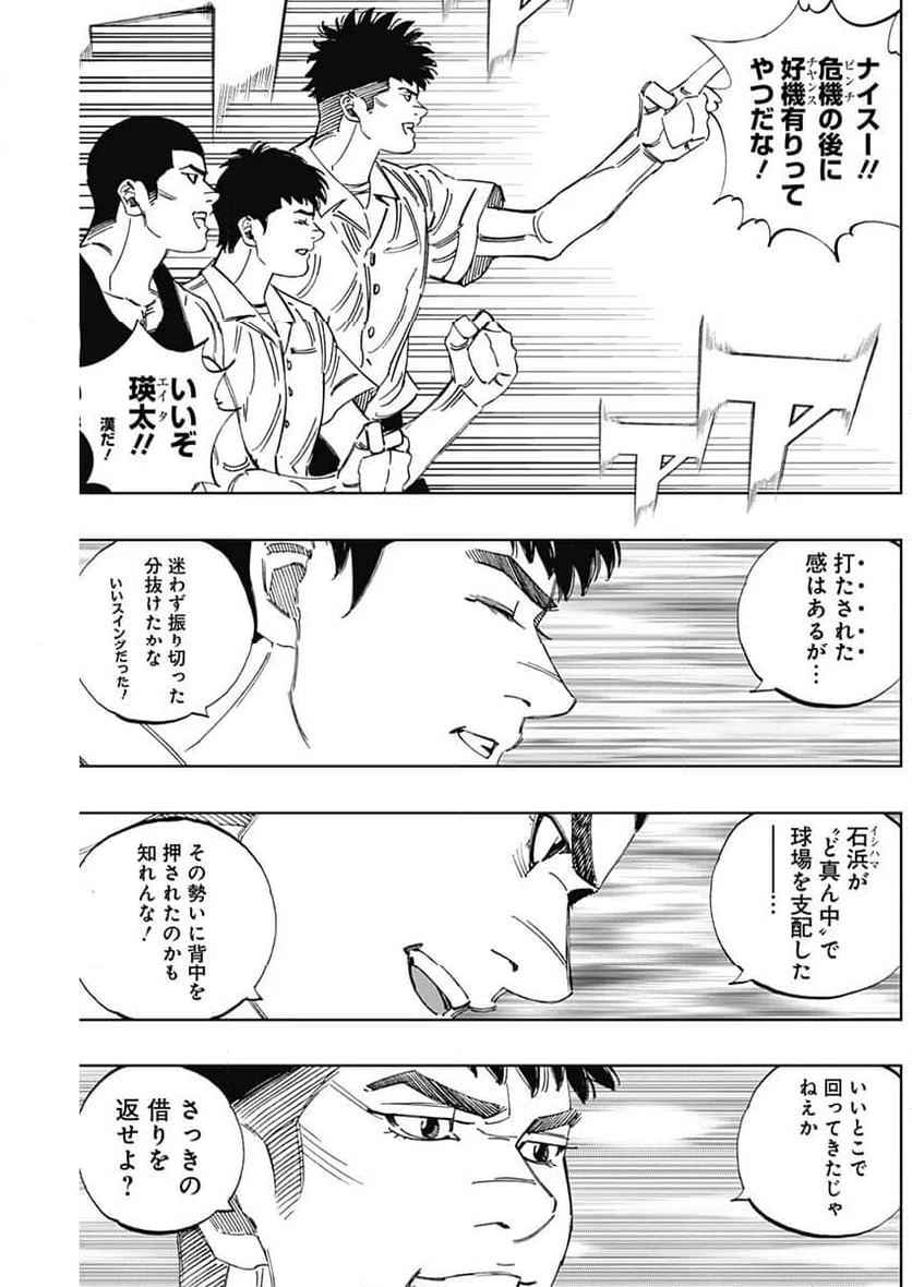 ページ 9 — 第376話