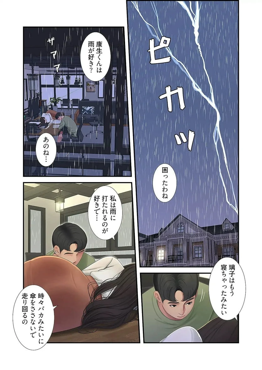 ページ 31 — 第31話