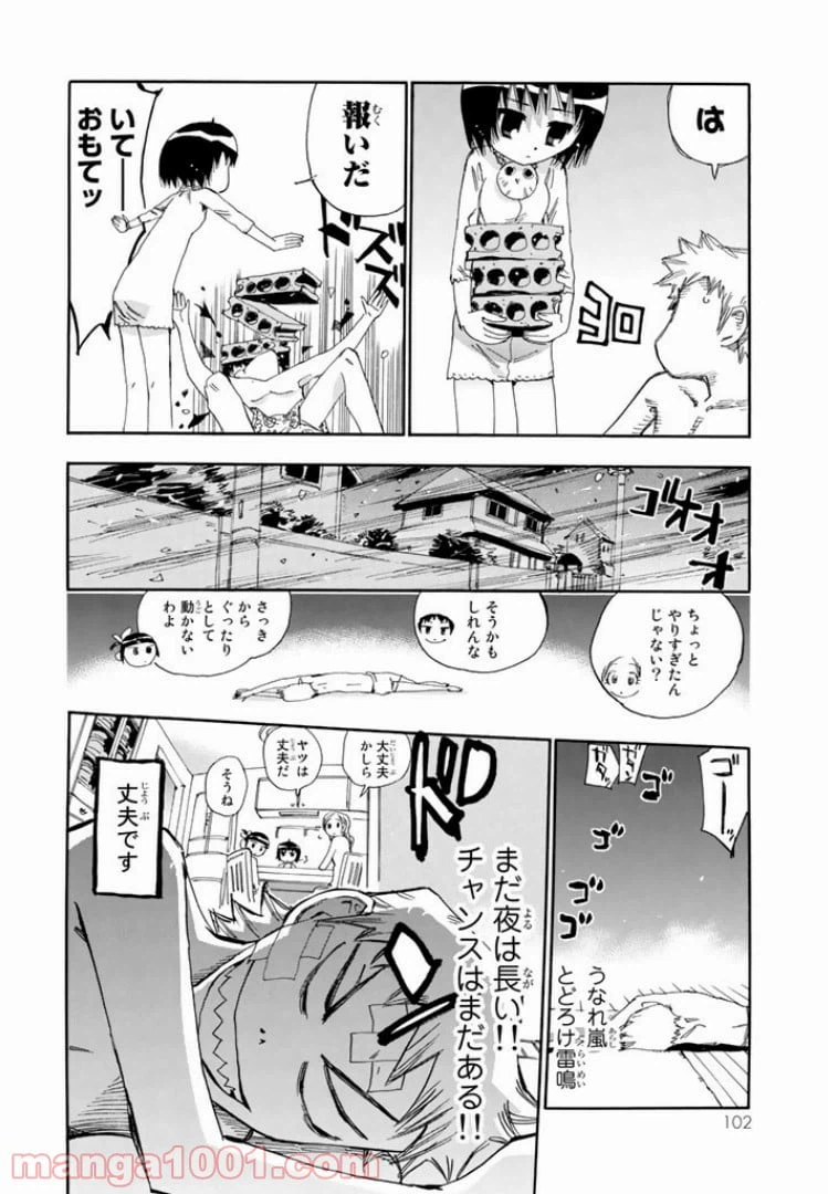 ページ 16 — 第39話