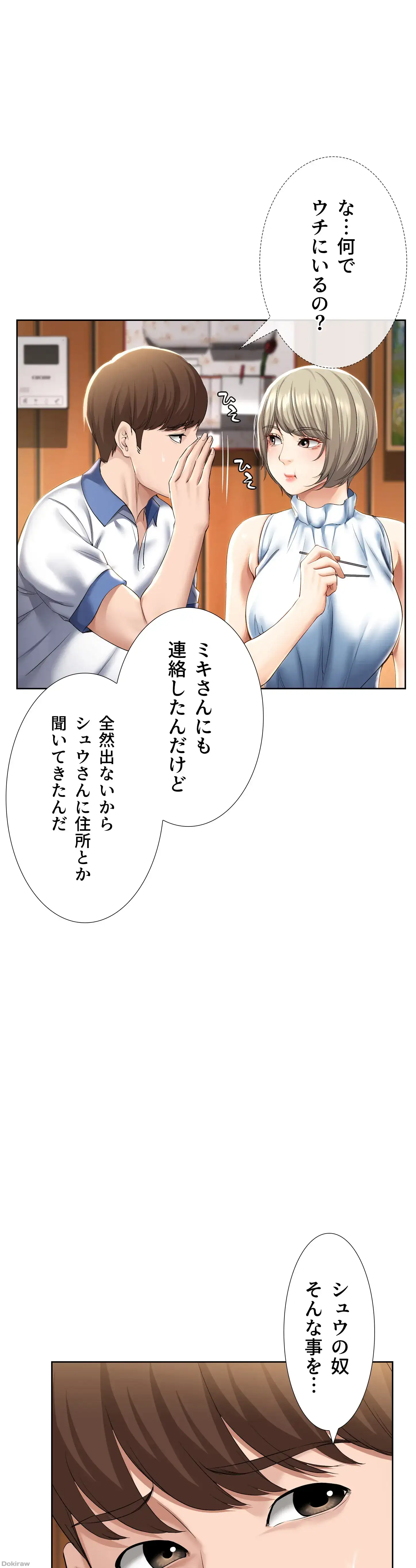 ページ 26 — 第35話
