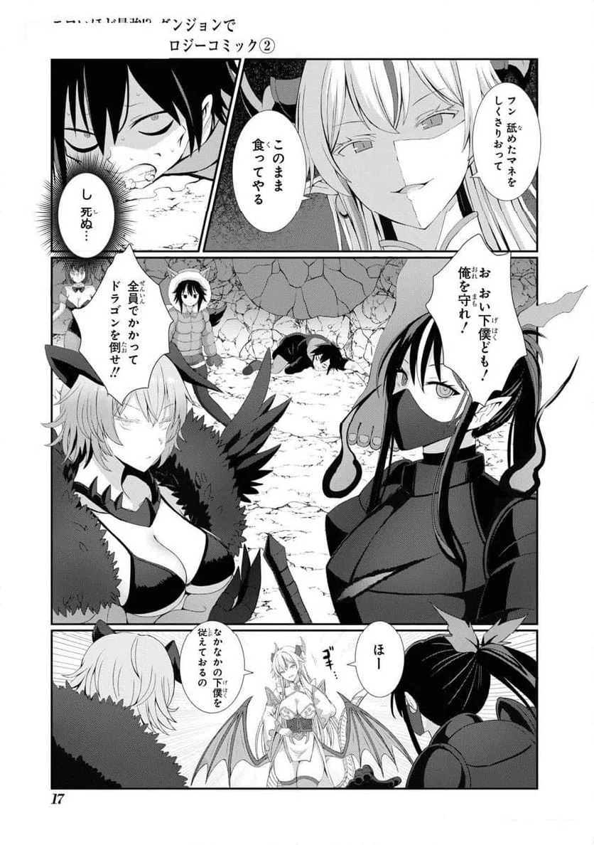 ページ 15 — 第7話
