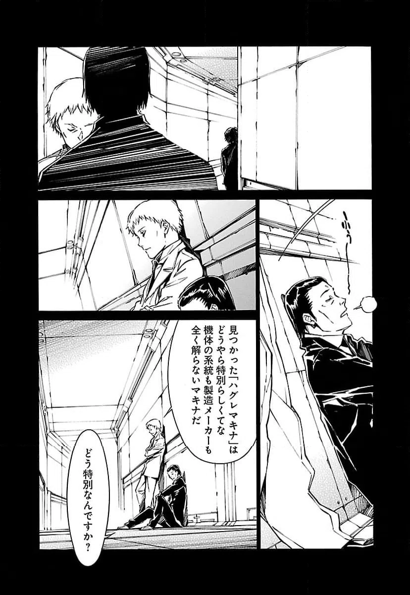 ページ 4 — 第78話