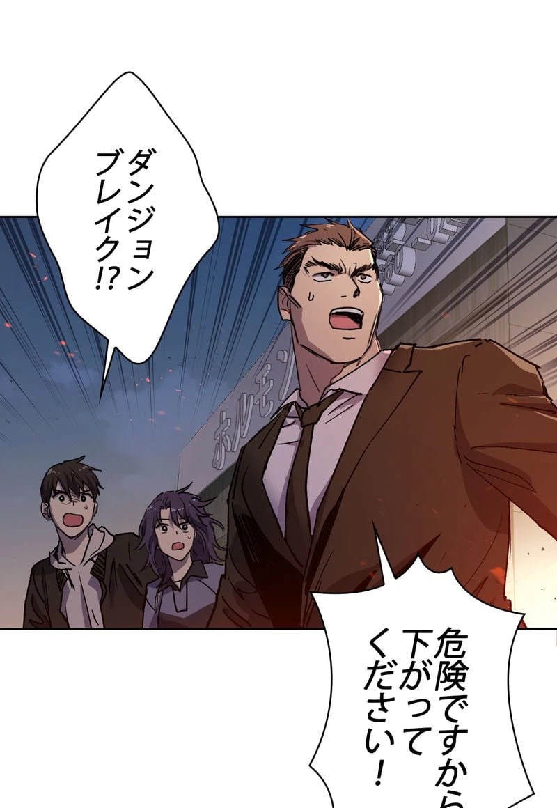 ページ 27 — 第10話