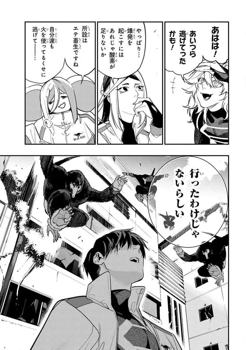 ページ 11 — 第7.1話