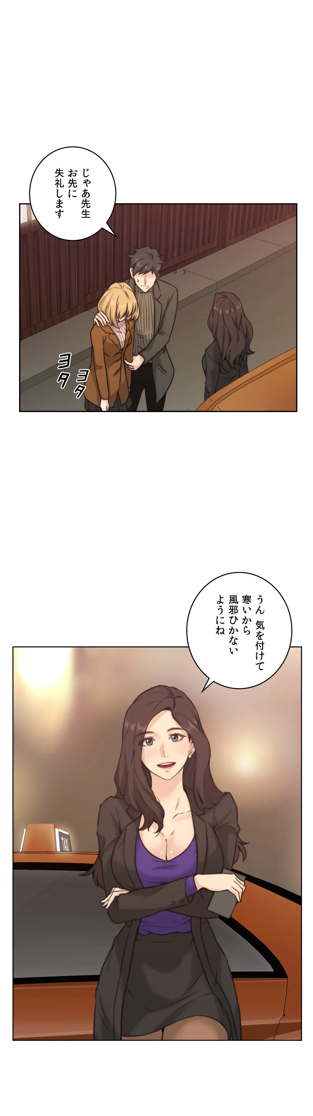 ページ 33 — 第2話