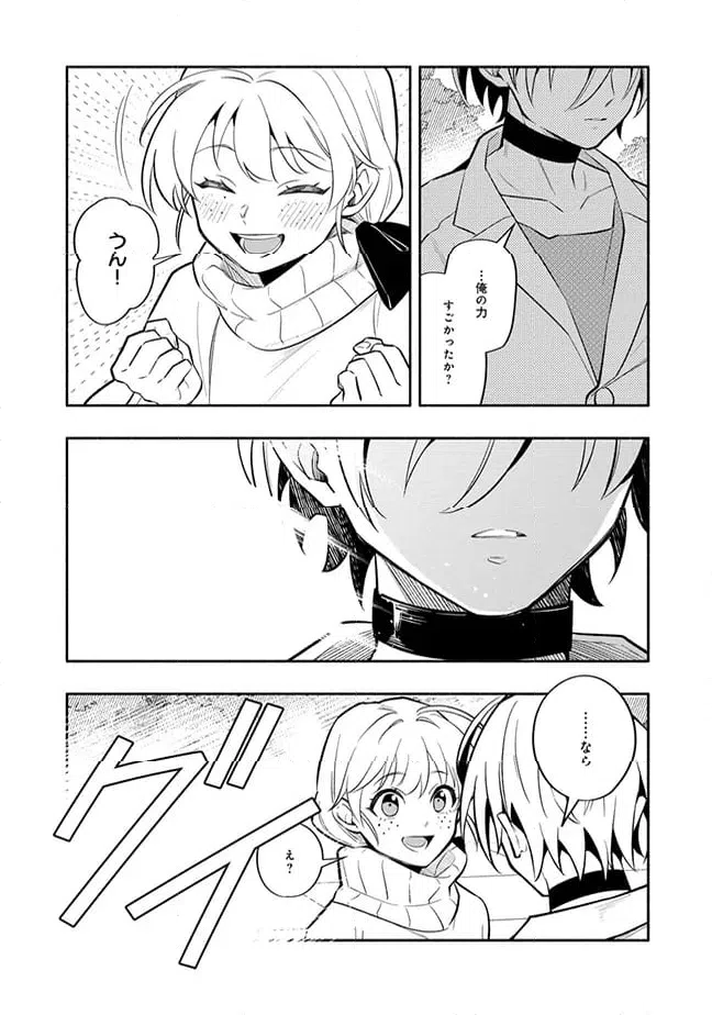 ページ 5 — 第1.6話