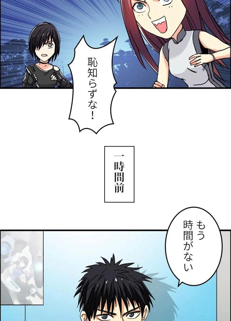 ページ 29 — 第133話