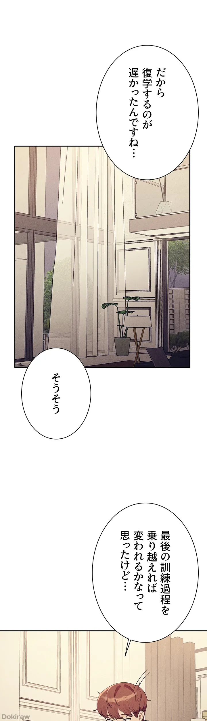 ページ 24 — 第125話