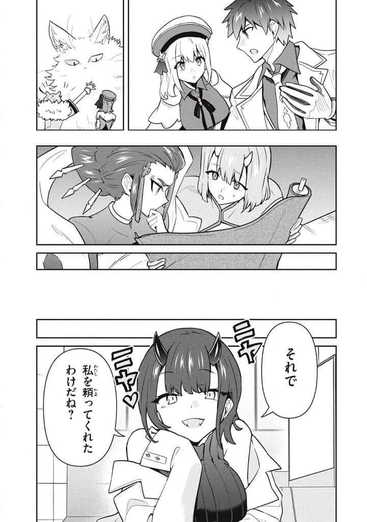 ページ 7 — 第108話