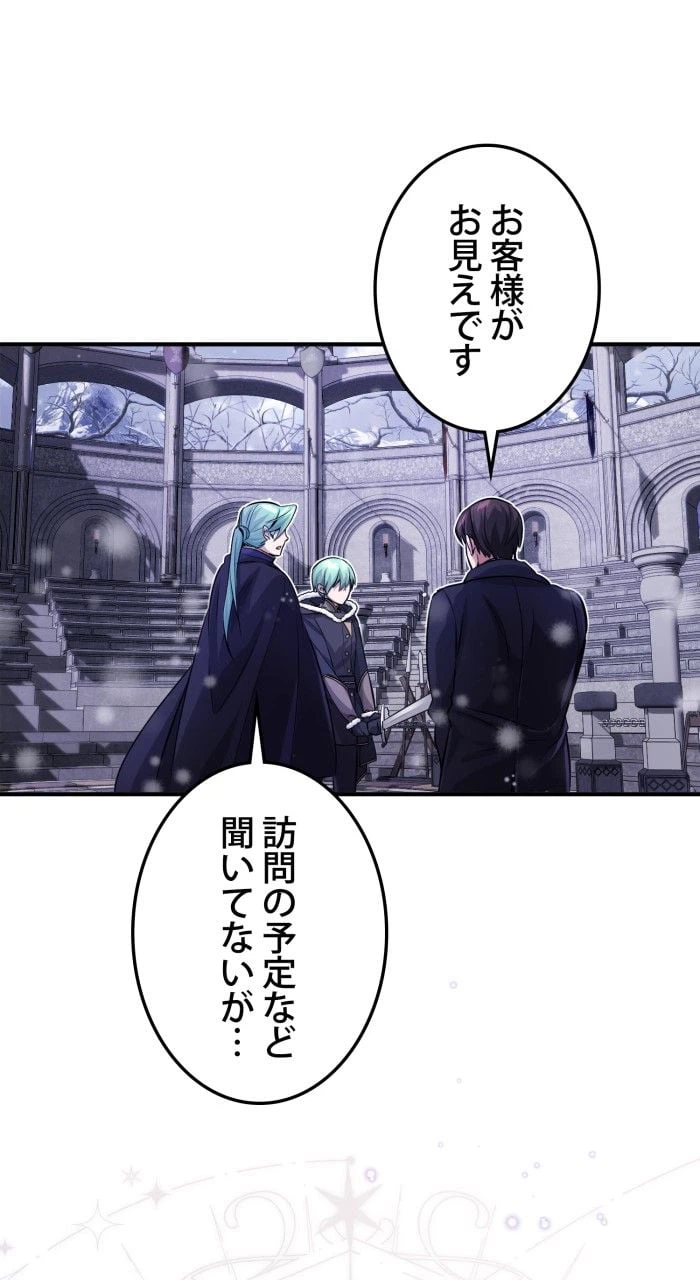 ページ 19 — 第64話