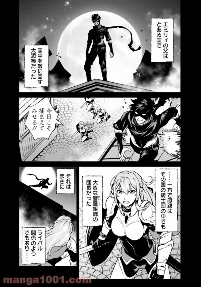 ページ 5 — 第12話
