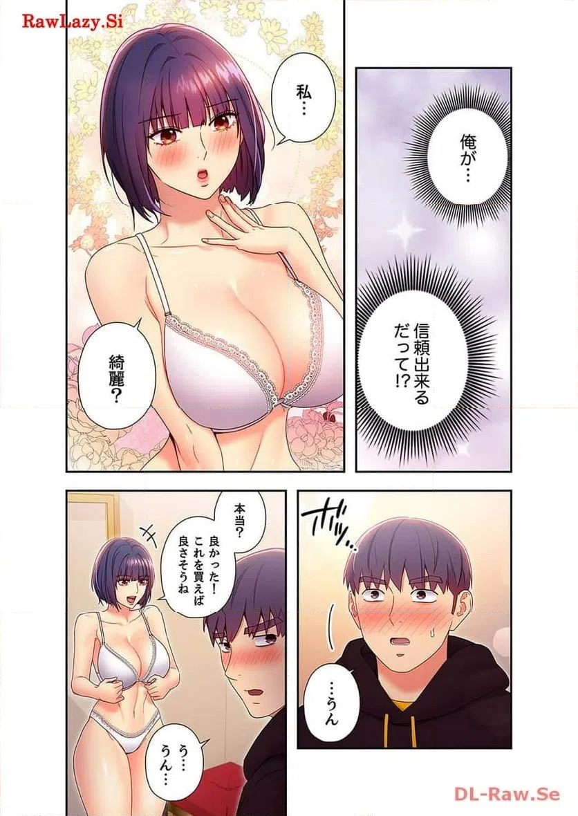 ページ 10 — 第82話