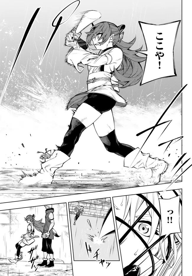 ページ 15 — 第32.2話