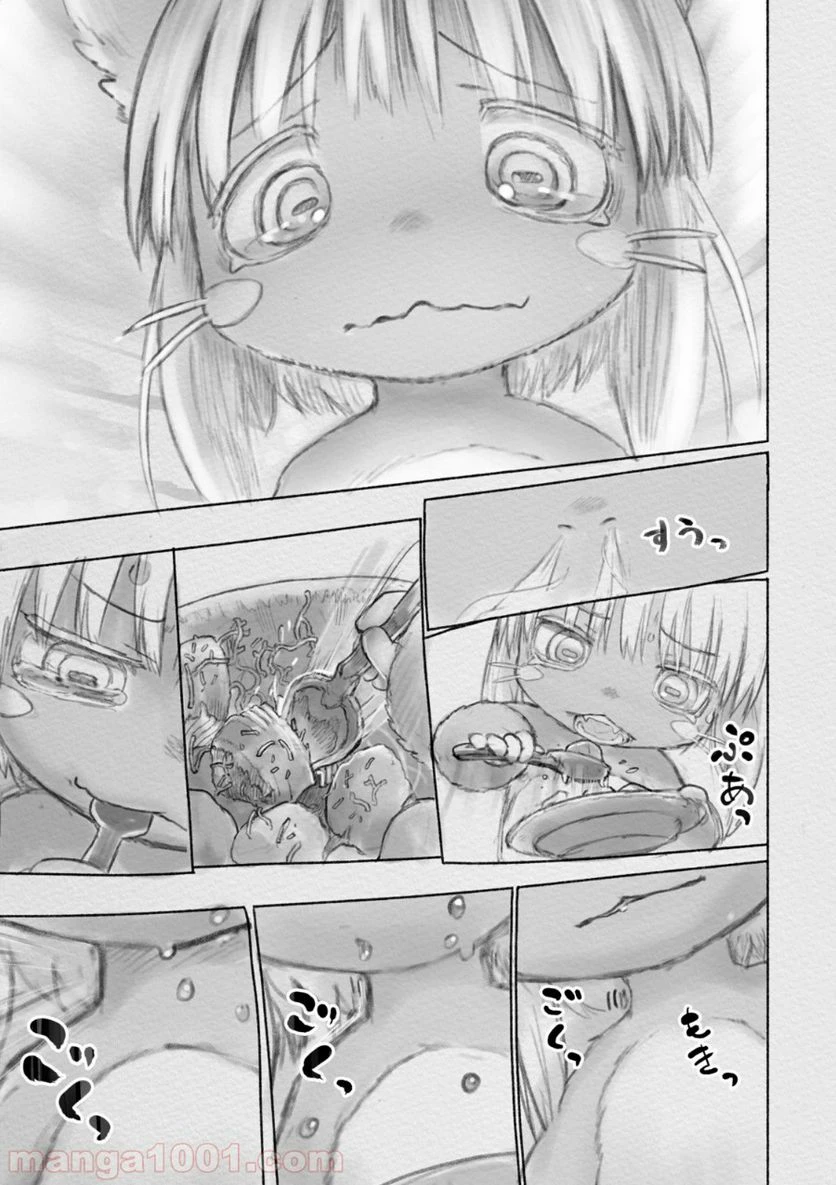 ページ 7 — 第25話